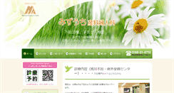 Desktop Screenshot of mizuuchi.or.jp